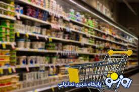 قیمت جدید کالا‌های اساسی