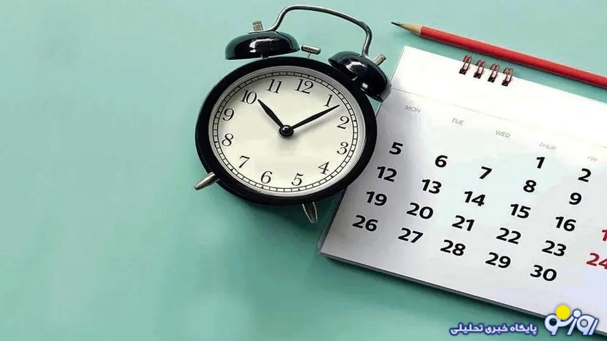 تقویم آبان 1404 چند روز تعطیلات داره؟ تقویم آبان 1404 چند روز تعطیلات داره؟
