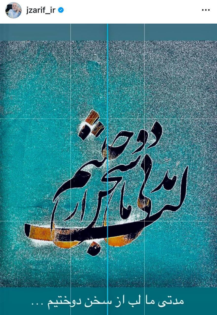 ظریف: سکوت کردهام تا خدشهای به منافع ملی وارد نشود ظریف: سکوت کردهام تا خدشهای به منافع ملی وارد نشود