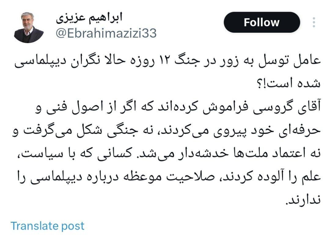 واکنش رئیس کمیسیون امنیت ملی به گروسی