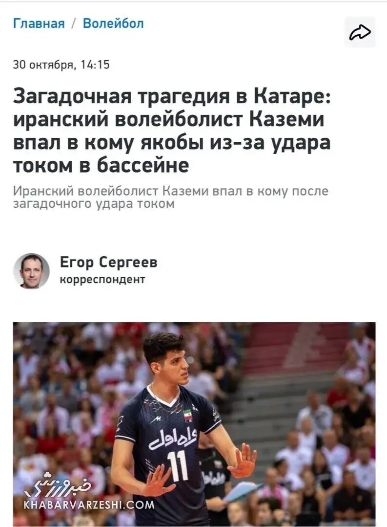 ابهام تازه درباره مرگ مغزی صابر کاظمی/ افشاگری بازیکن باشگاه قطری: دوربین‌های مداربسته را موقع حادثه قطع کرده بودند!