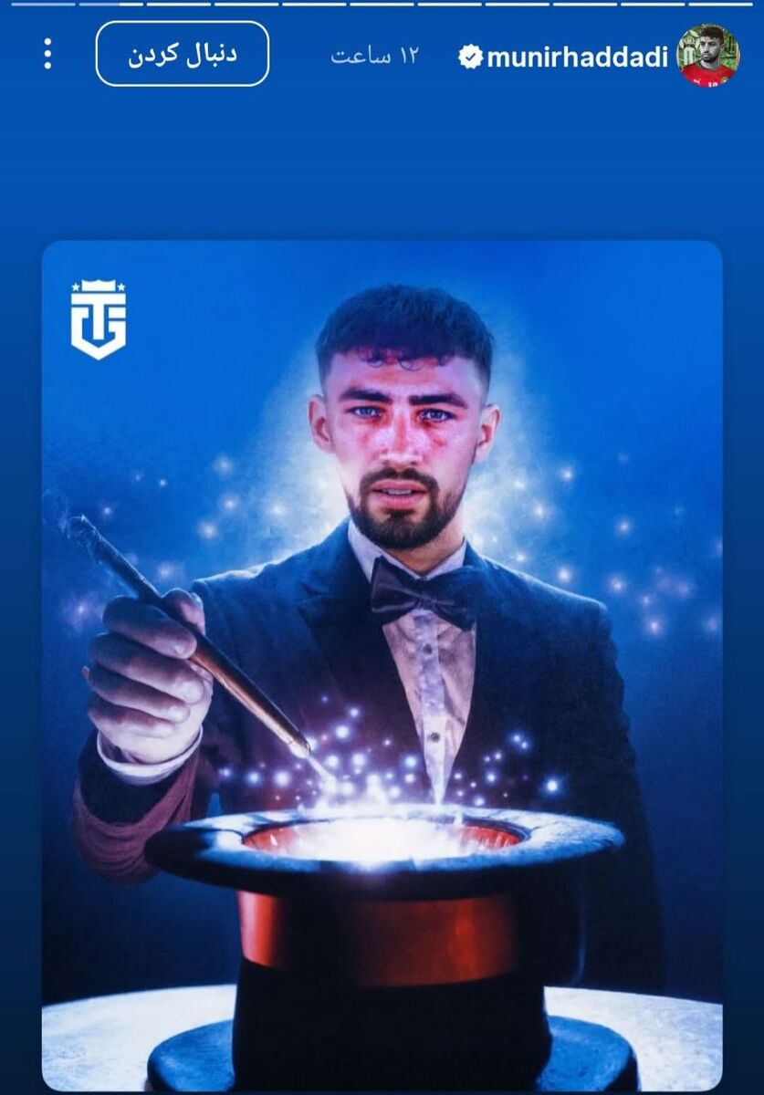 منیر الحدادی