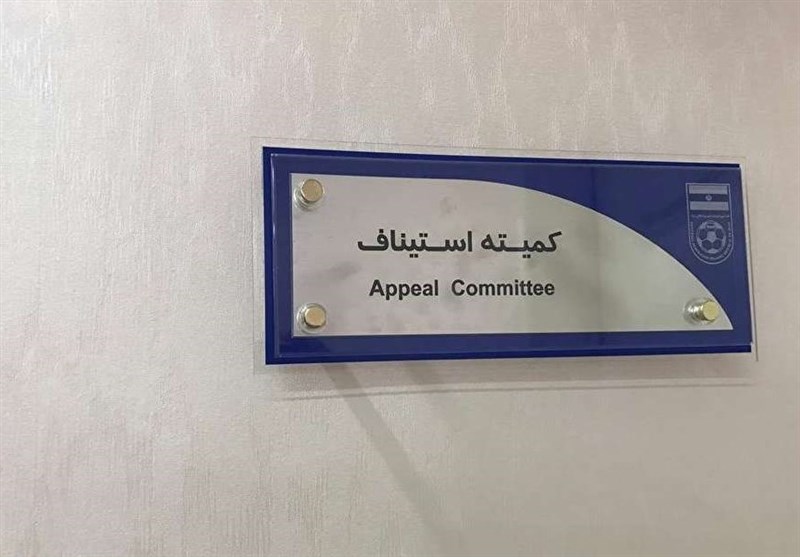 رد اعتراض سپاهان و پرسپولیس در کمیته استیناف