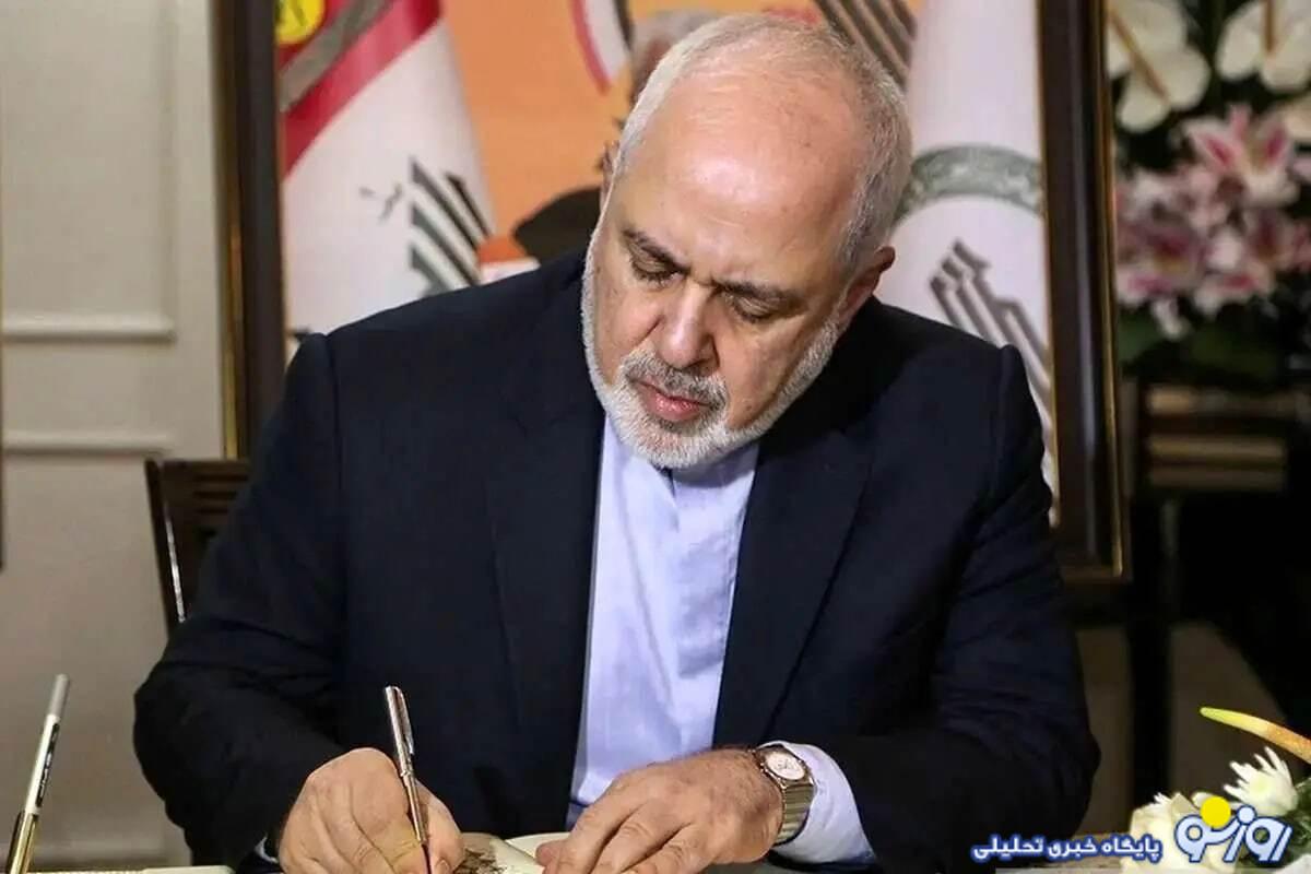 پیام ظریف به آمریکا! پیام ظریف به آمریکا!