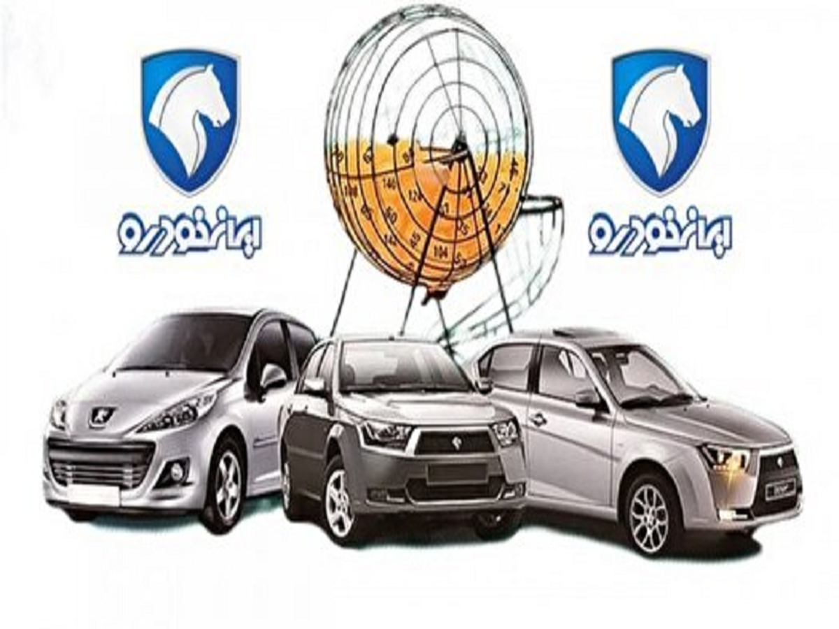 نتایج قرعه کشی طرح عادی ایران خودرو اعلام شد
