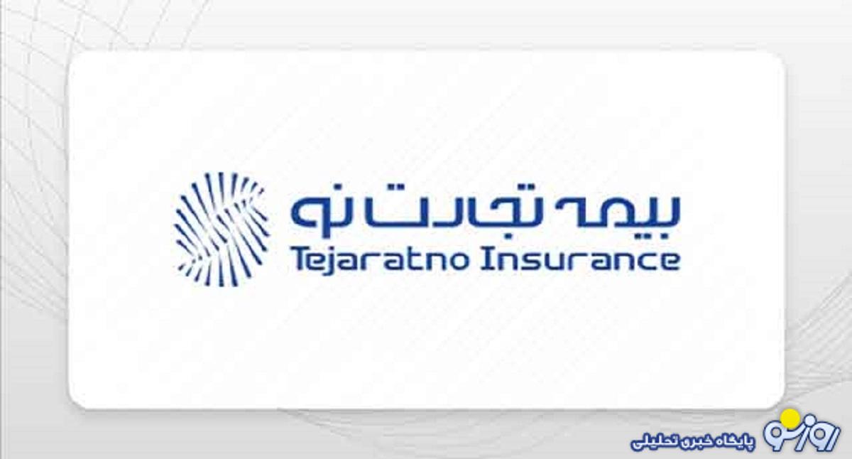 بیمه تجارت‌نو در سراشیبی خطرناک/سقوط توانگری و بحران مدیریتی با مدیران بازنشسته