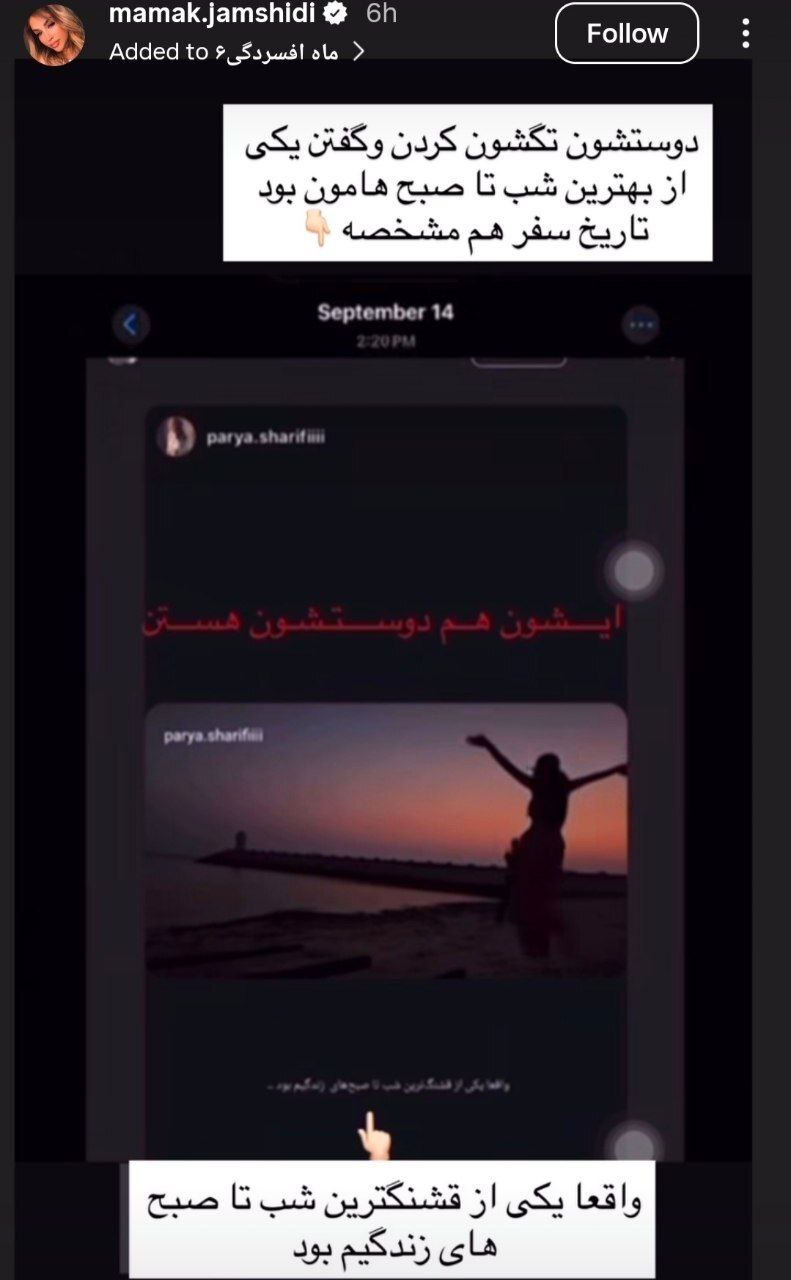 شاکی پژمان جمشیدی توسط خواهرش شاکی پژمان جمشیدی توسط خواهرش