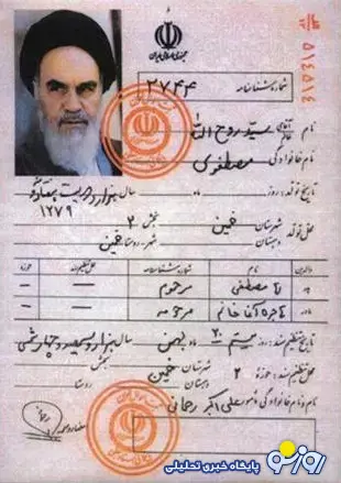 چرا امام خمینی ۲ شناسنامه داشت؟