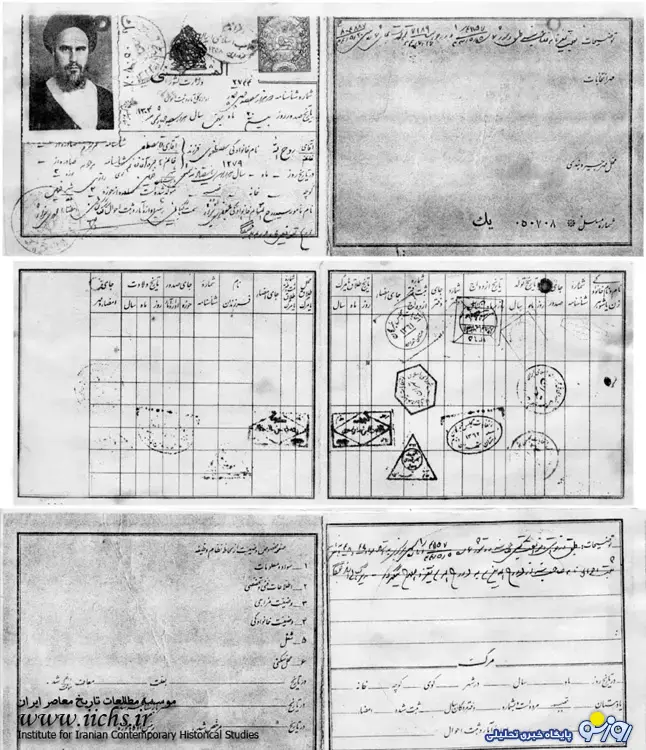 چرا امام خمینی ۲ شناسنامه داشت؟