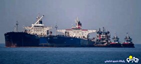 تحریم‌هایی که چشم دنیا را به روی نفت ایران گشودند!