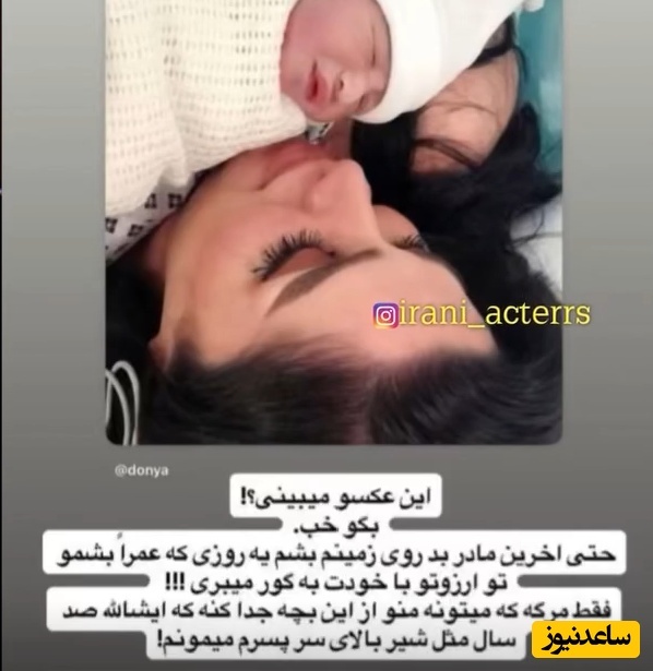 استوری جنجالی دنیا جهانبخت