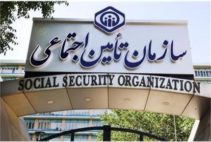 فیش حقوقی مهرماه بازنشستگان تأمین اجتماعی صادر شد + لینک