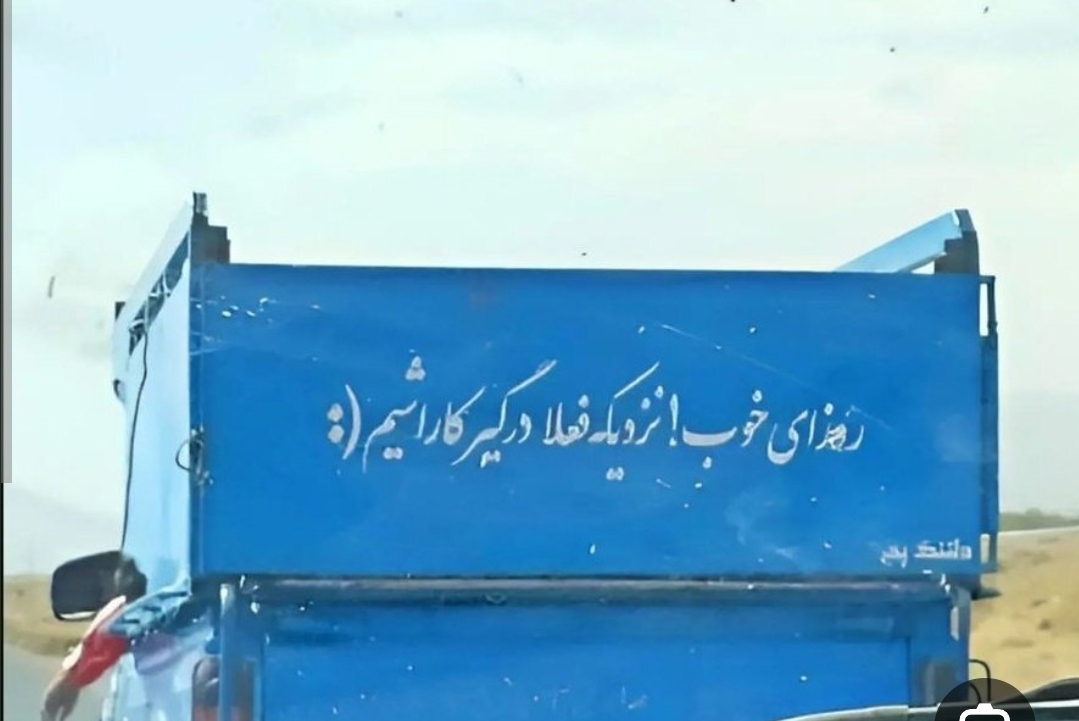 نیسان خاموش می‌شود، اما فراموش نه!/ پایان زندگی خشن‌ترین آبی‌پوش ایران