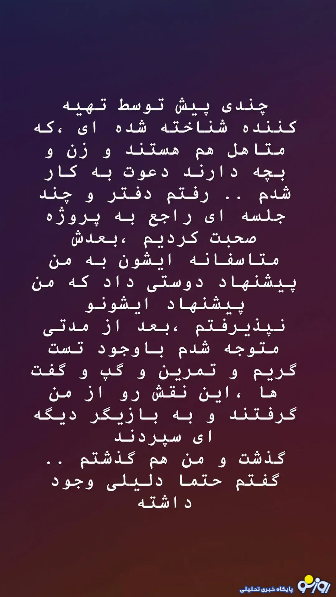 اقدام به خودکشی غزاله اکرمی به‌دلیل تعرض تهیه‌کننده معروف