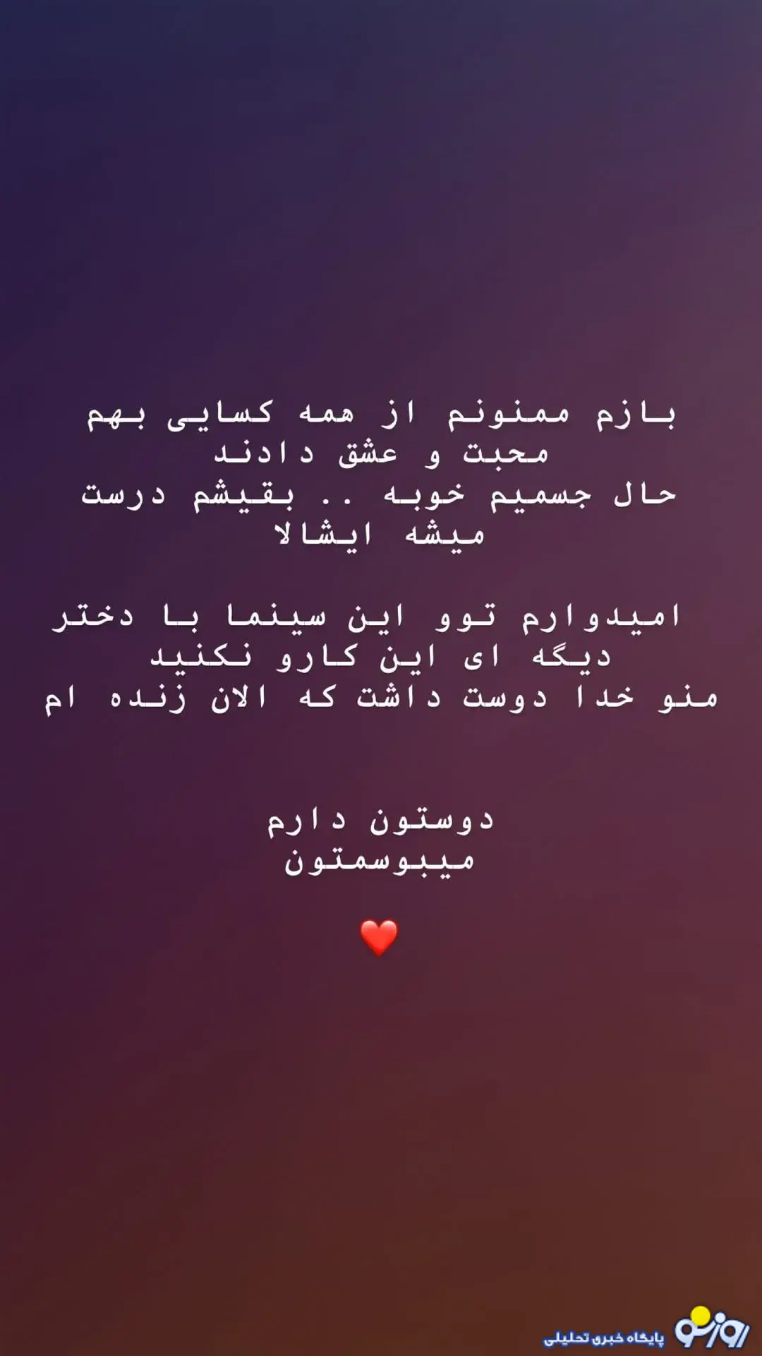 اقدام به خودکشی غزاله اکرمی بهدلیل تعرض تهیهکننده معروف اقدام به خودکشی غزاله اکرمی بهدلیل تعرض تهیهکننده معروف