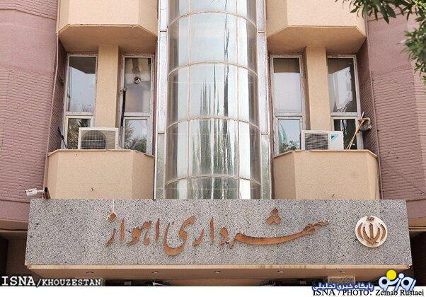 شهردار اهواز استعفا داد شهردار اهواز استعفا داد