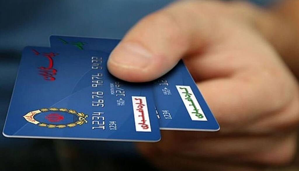 آغاز واریز کالابرگ مرحله پنجم به حساب دهکهای پایین + جزئیات آغاز واریز کالابرگ مرحله پنجم به حساب دهکهای پایین + جزئیات