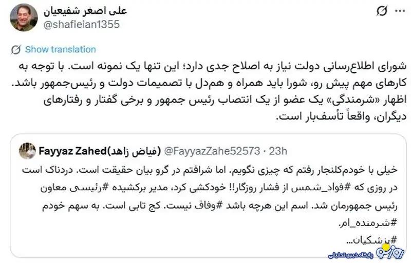 حکمی که اسماعیل سقاب اصفهانی دریافت کرد و دولت پزشکیان را به هم ریخت! حکمی که اسماعیل سقاب اصفهانی دریافت کرد و دولت پزشکیان را به هم ریخت!