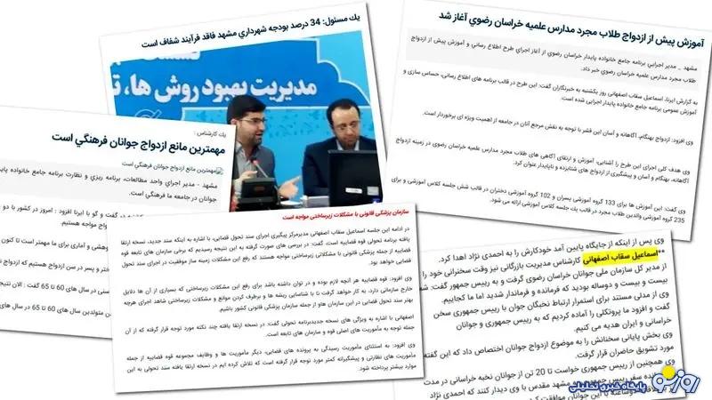 حکمی که اسماعیل سقاب اصفهانی دریافت کرد و دولت پزشکیان را به هم ریخت! حکمی که اسماعیل سقاب اصفهانی دریافت کرد و دولت پزشکیان را به هم ریخت!