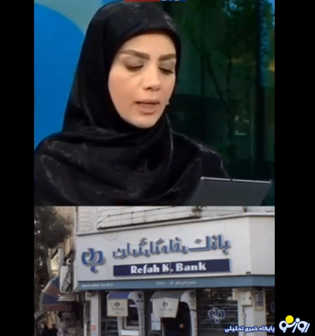 مجری زن صدا و سیما دستور تحریم سه بانک دولتی را داد! مجری زن صدا و سیما دستور تحریم سه بانک دولتی را داد!