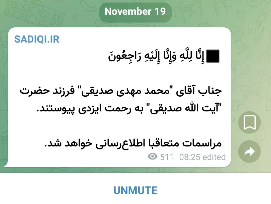 درگذشت کاظم صدیقی