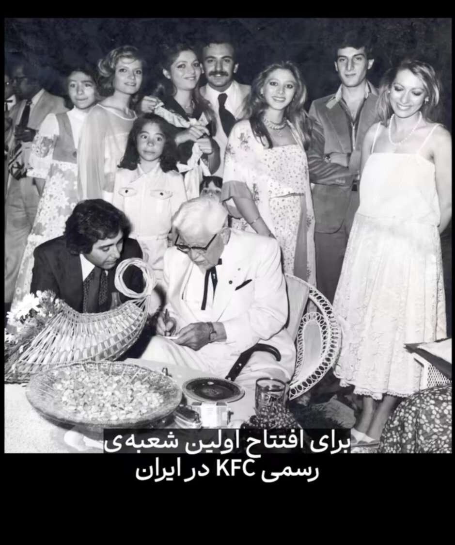 کلنل ساندرز در تهران کلنل ساندرز در تهران