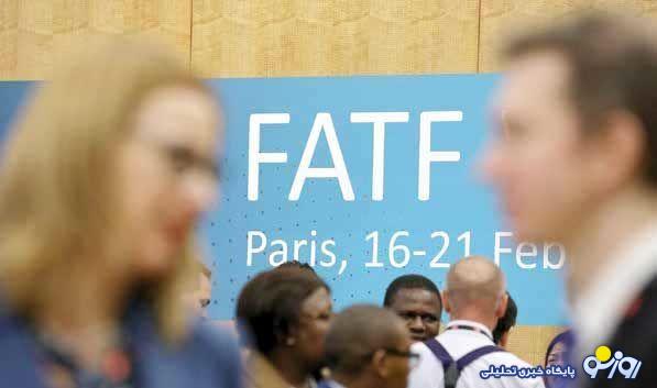 ۱۰ سال کشمکش و درنهایت ابقای ایران در لیست سیاه FATF ۱۰ سال کشمکش و درنهایت ابقای ایران در لیست سیاه FATF