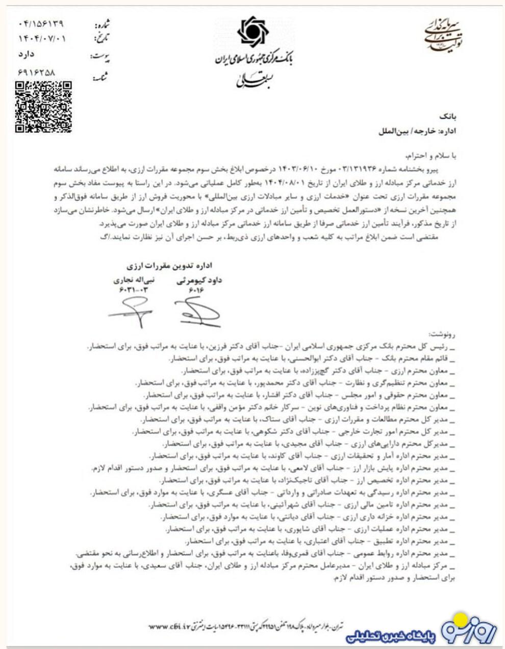 مردم همیشه آخرین نفر از همه امورات با خبر می‌شوند ولی باز هم مقصرند!