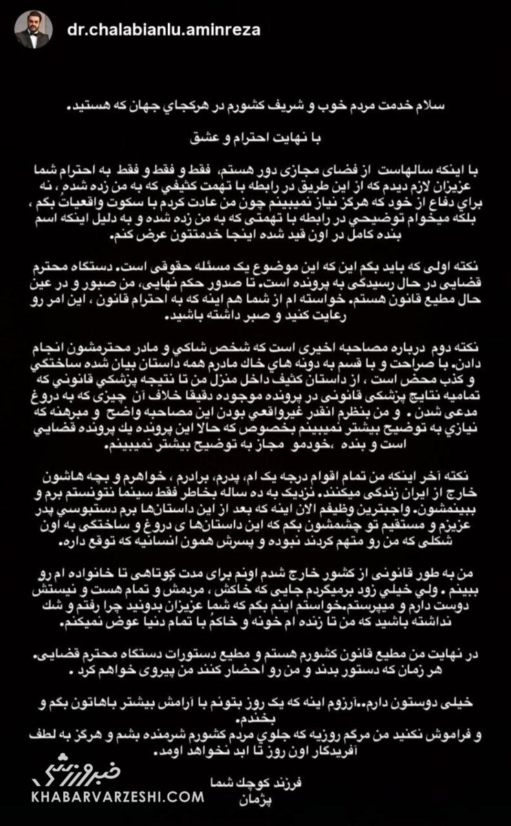 اولین واکنش پژمان جمشیدی: به خاک مادرم دروغ میگویند/ دلیل خروجم از کشور...