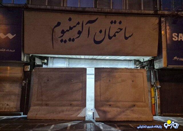 «شانزلیزه» و «آلومینیوم» پلمب شدند