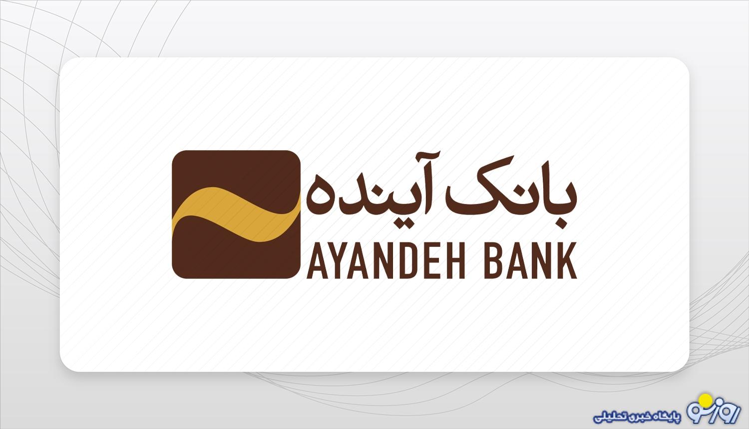 تکلیف کارمندان بانک آینده چه میشود؟ در بانک ملی شروع به کار میکنند؟ تکلیف کارمندان بانک آینده چه میشود؟ در بانک ملی شروع به کار میکنند؟