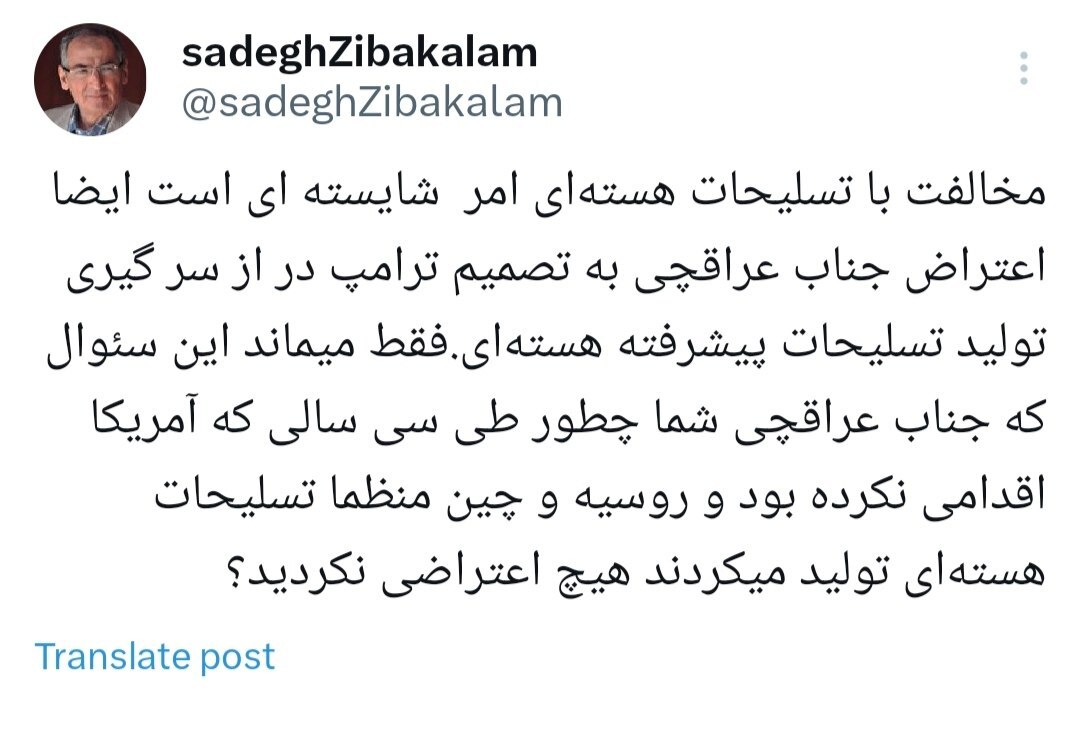 زیباکلام، تاریخ هستهای ایران را زیر سؤال برد!