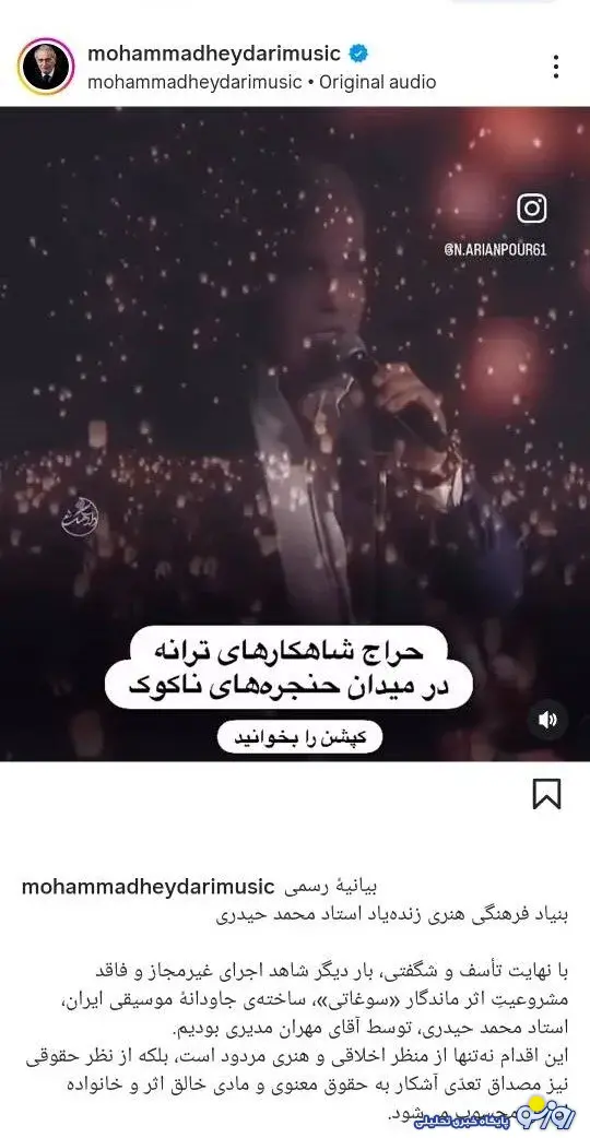 هشدار قضایی به مهران مدیری