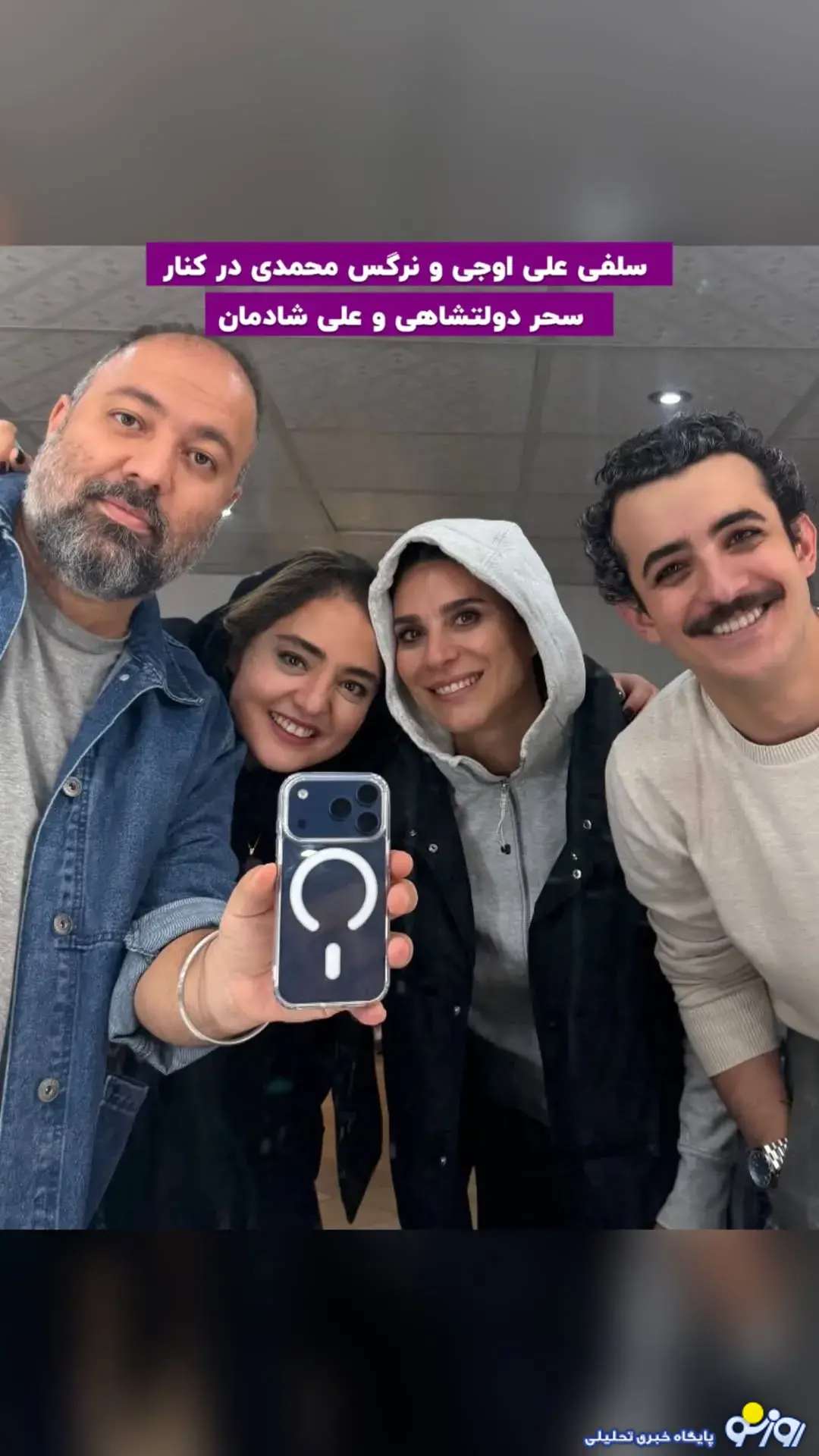 سلفی جنجالی علی شادمان سلفی جنجالی علی شادمان