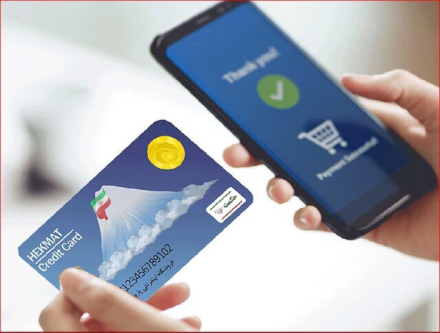 مبالغ شارژ آذرماه حکمتکارت بازنشستگان نیروهای مسلح اعلام شد مبالغ شارژ آذرماه حکمتکارت بازنشستگان نیروهای مسلح اعلام شد