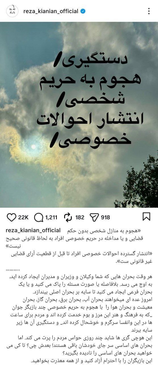 واکنش بازیگر مطرح سینما به بازداشت هنرمندان در جشن تولد علی شادمان