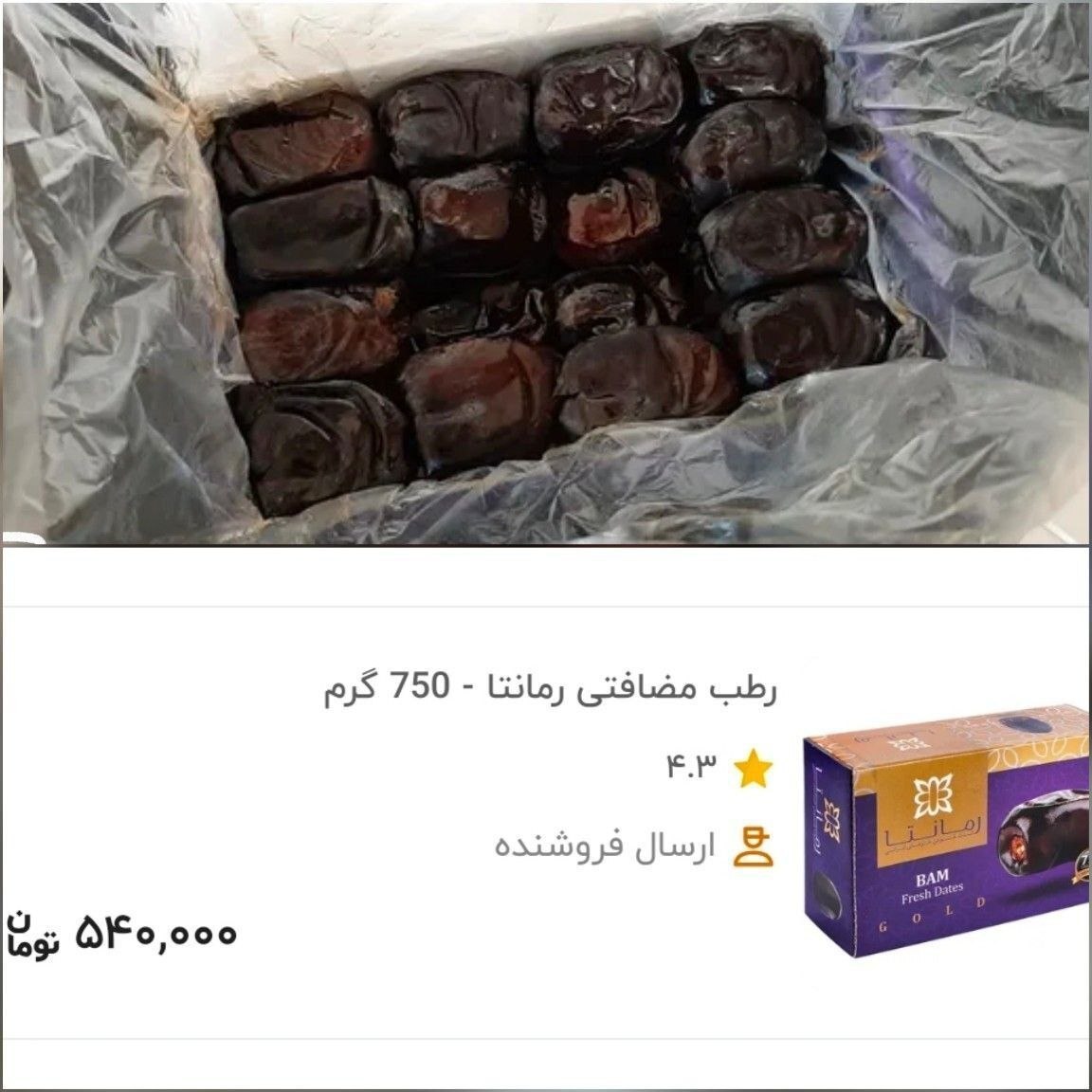 نسبت عجیب درآمد معلمان و قیمت مواد غذایی نسبت عجیب درآمد معلمان و قیمت مواد غذایی