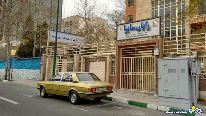 ۱۳۲۴ میلیارد تومان در رایانسایپا ناپدید شد! ۱۳۲۴ میلیارد تومان در رایانسایپا ناپدید شد!