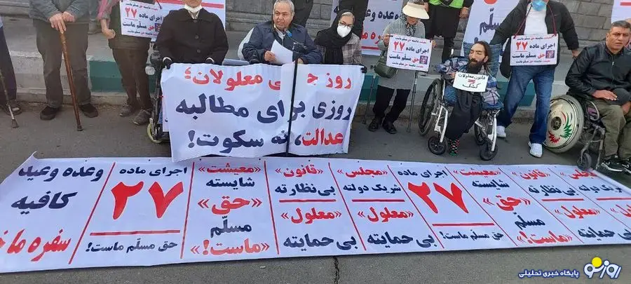 تجمع معلولان مقابل مجلس تجمع معلولان مقابل مجلس