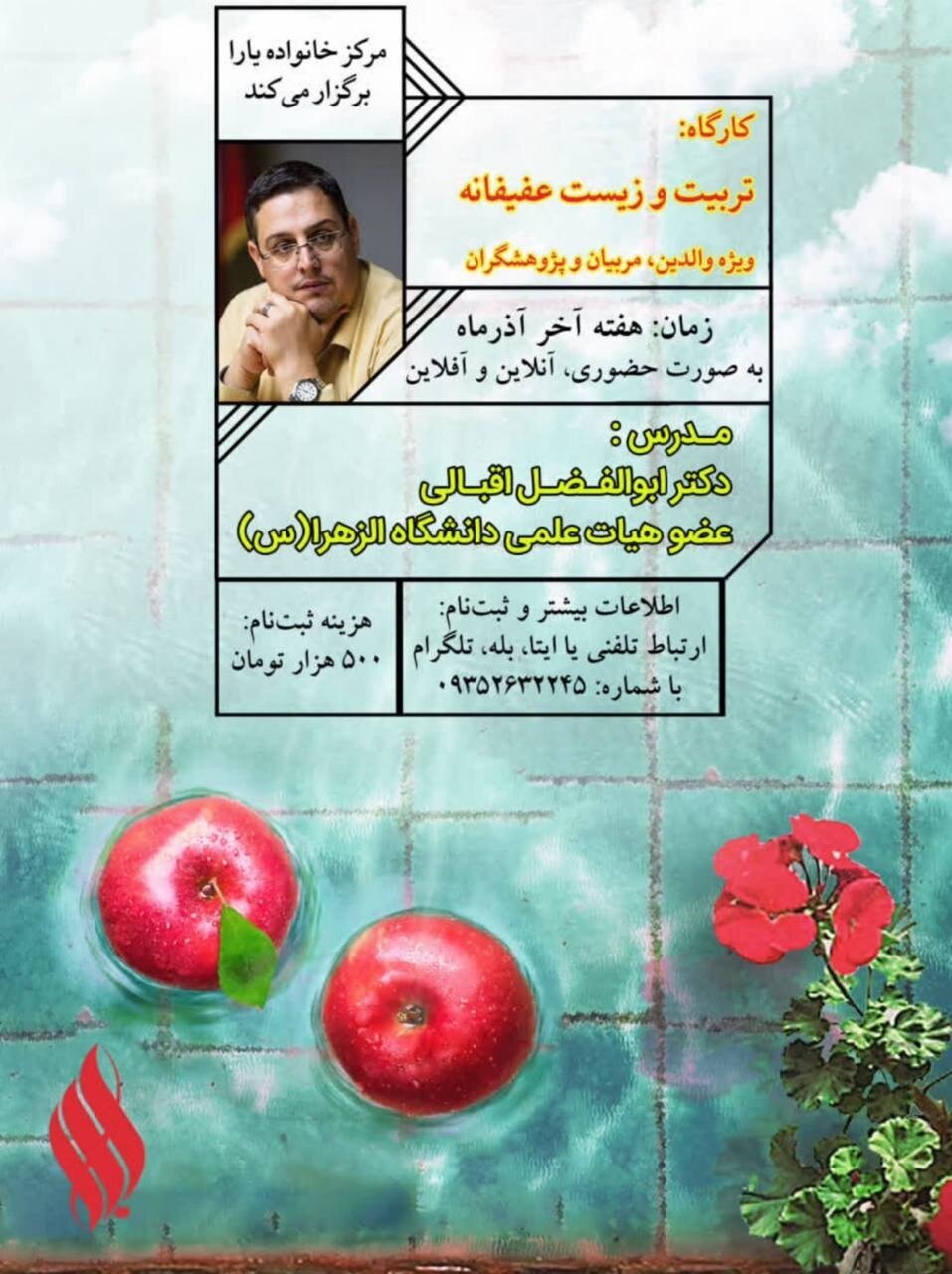 پوستر حجاب یارا