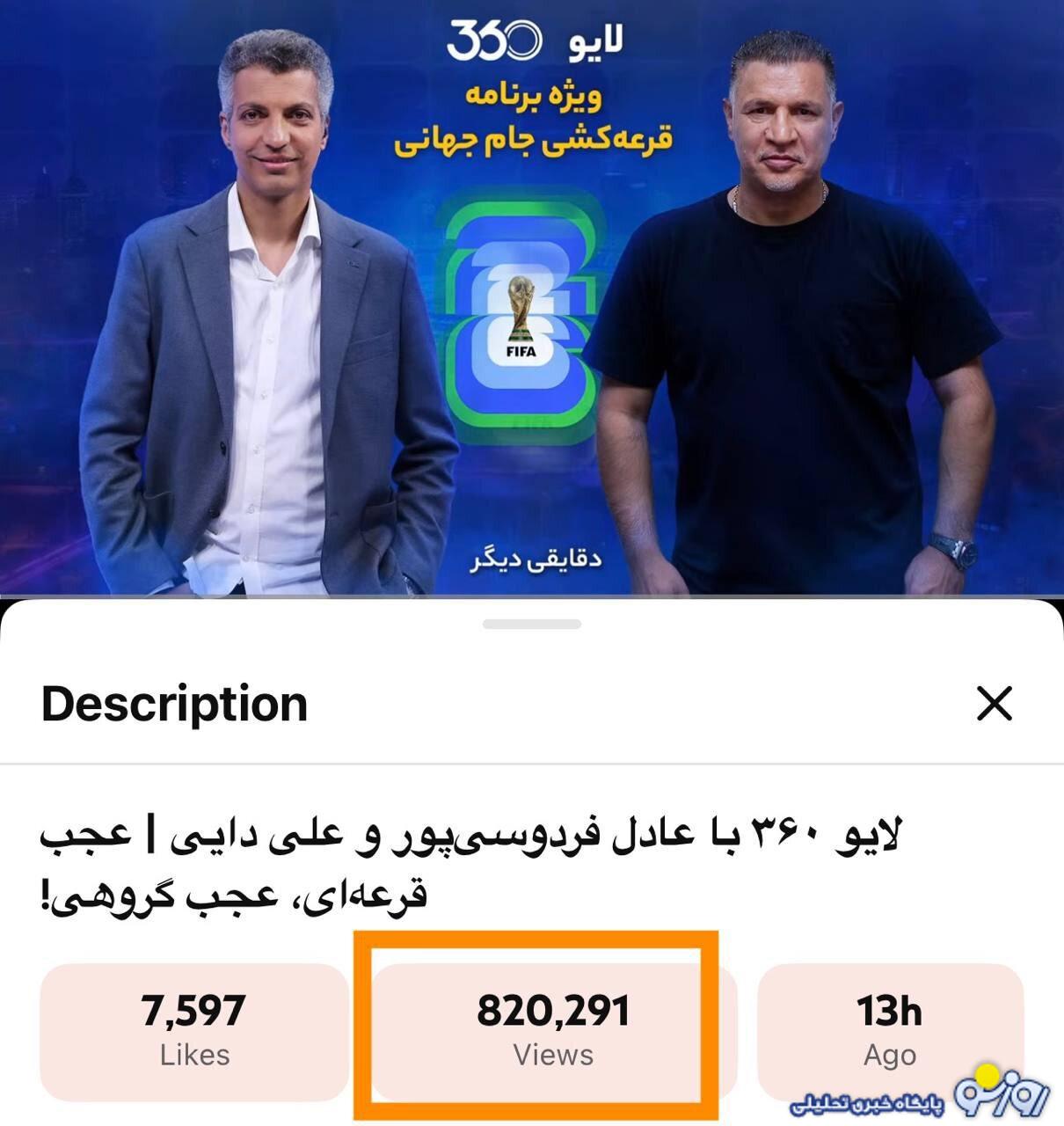 عادل صدا و سیما را شکست داد!