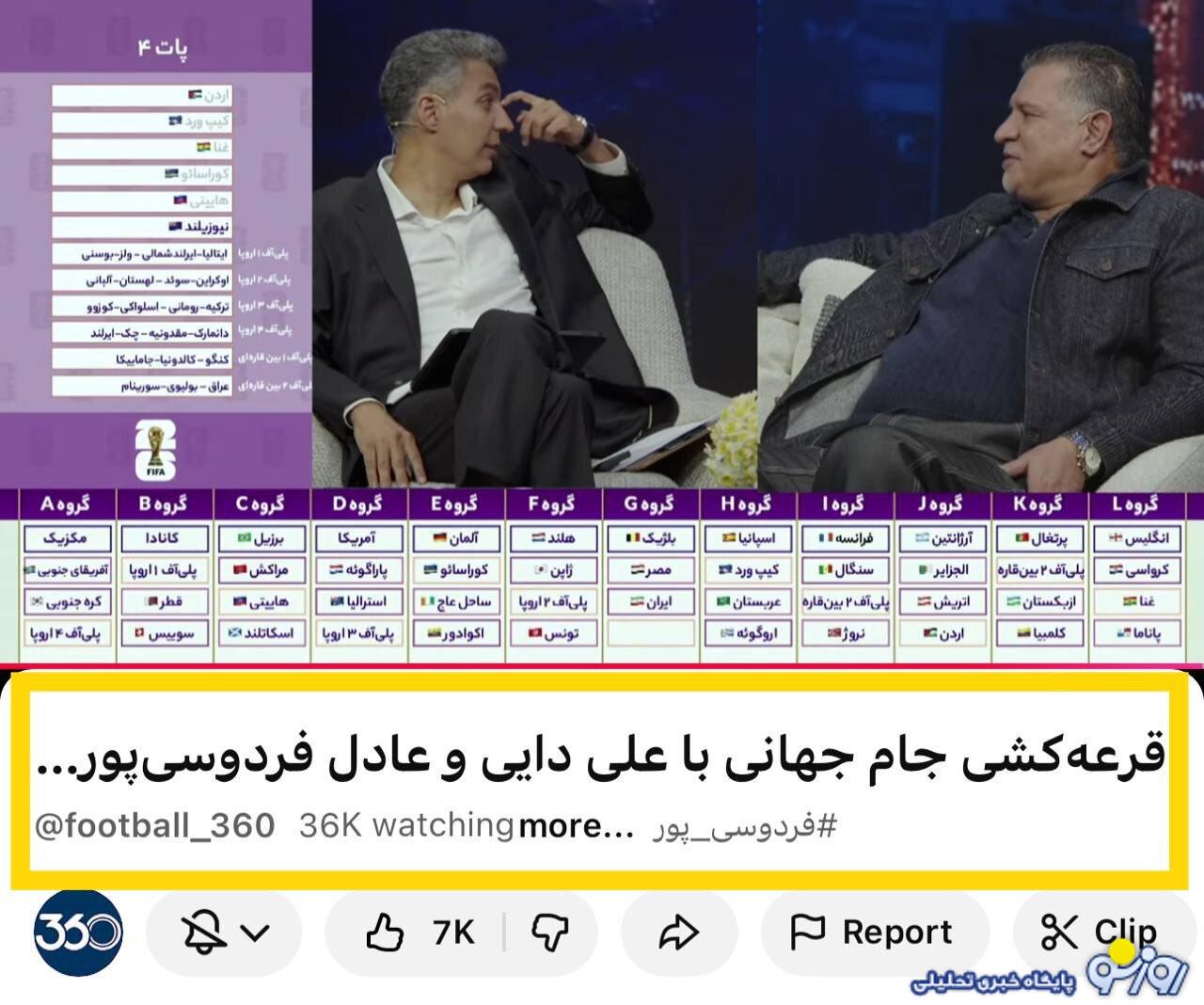 عادل صدا و سیما را شکست داد!