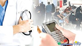 سلامت مردمی که از زیر میز پزشکان عبور می‌کند!