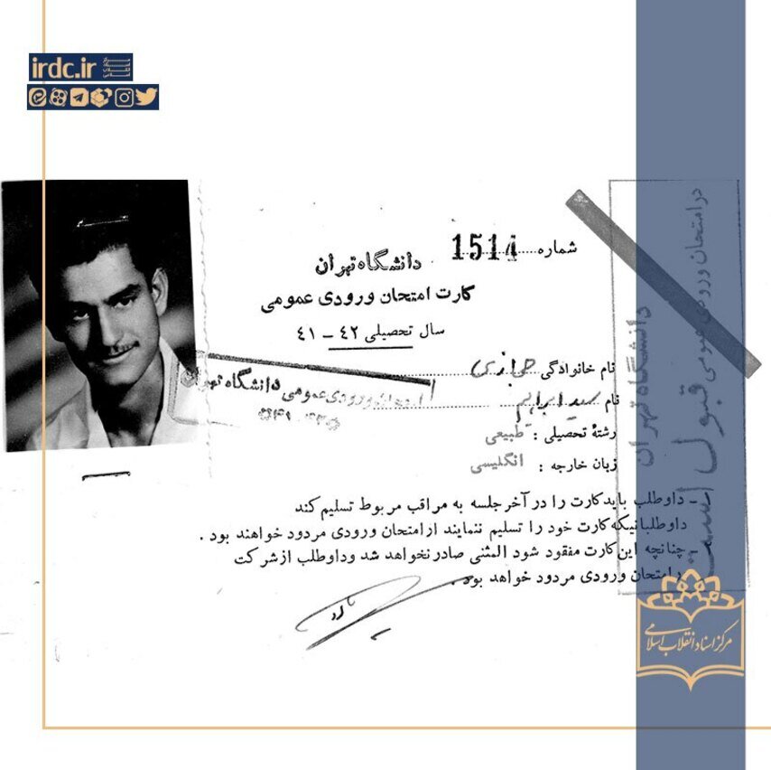 عکس/ پزشکیان، عارف و شریعتی در دوران دانشجویی