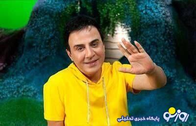 عمو پورنگ بازگشت!