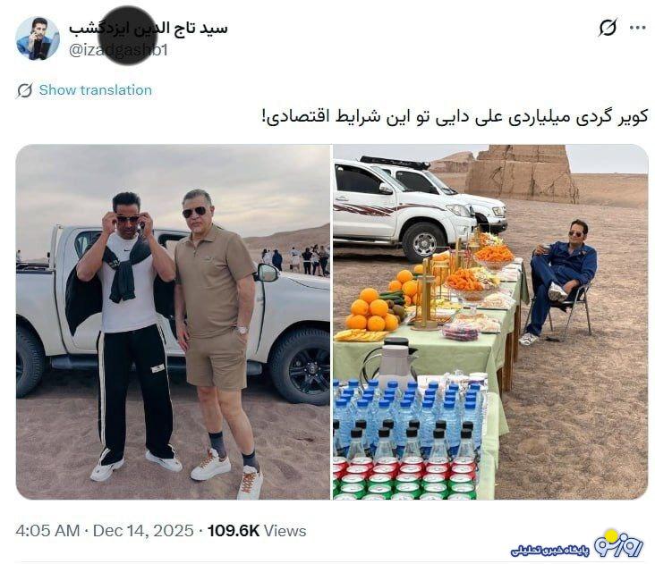 علی دایی حق سفر رفتن را هم ندارد؟!