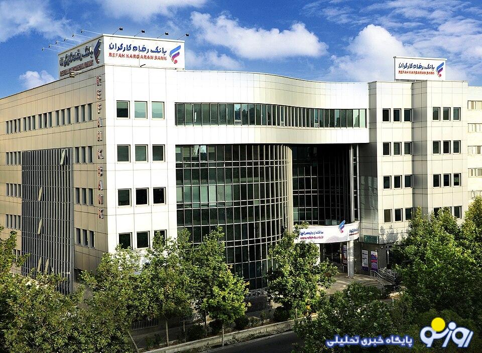 ثبتنام خودروهای وارداتی با حساب وکالتی بانک رفاه کارگران ثبتنام خودروهای وارداتی با حساب وکالتی بانک رفاه کارگران