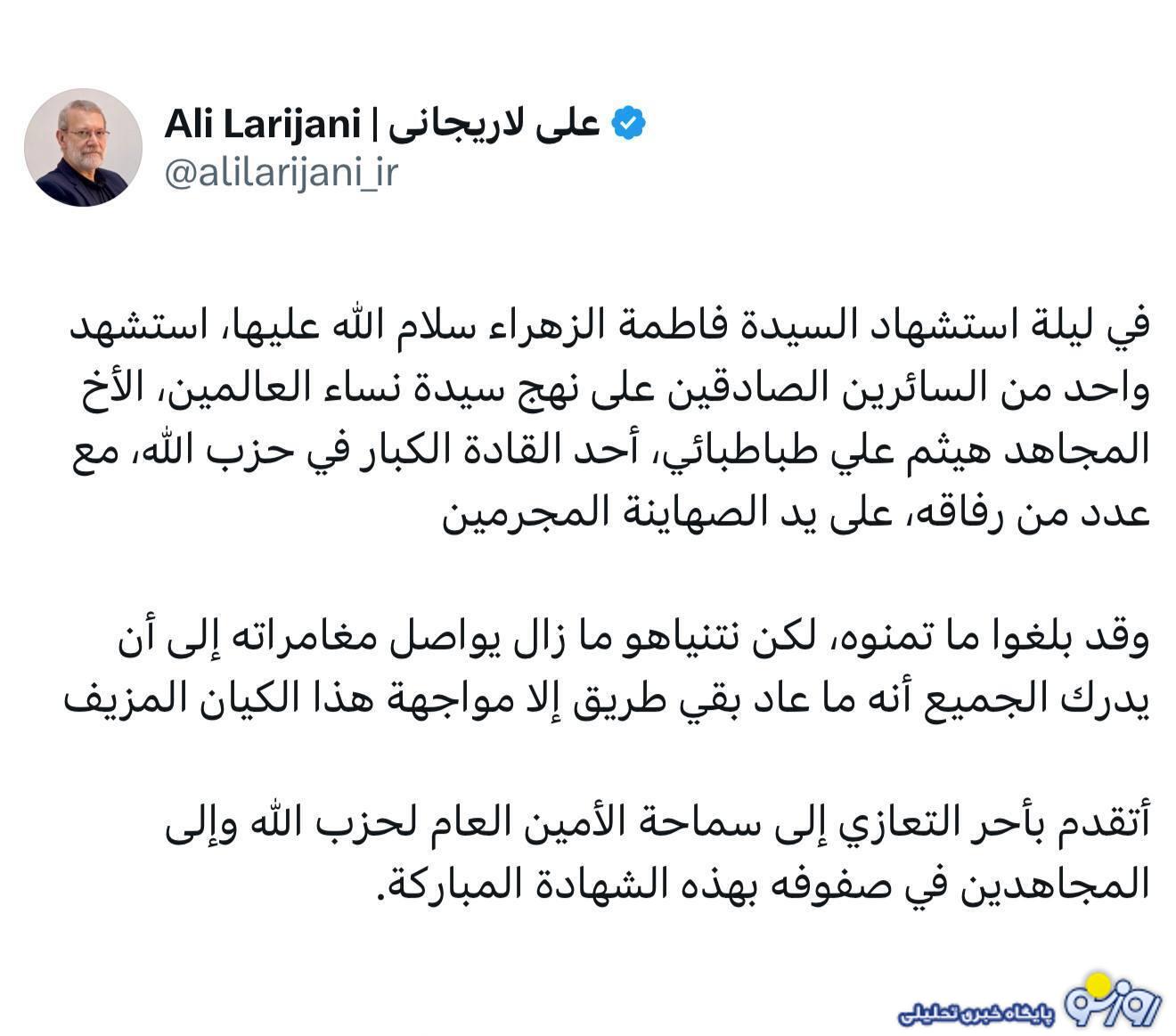 لاریجانی به اسراییل هشدار داد! لاریجانی به اسراییل هشدار داد!