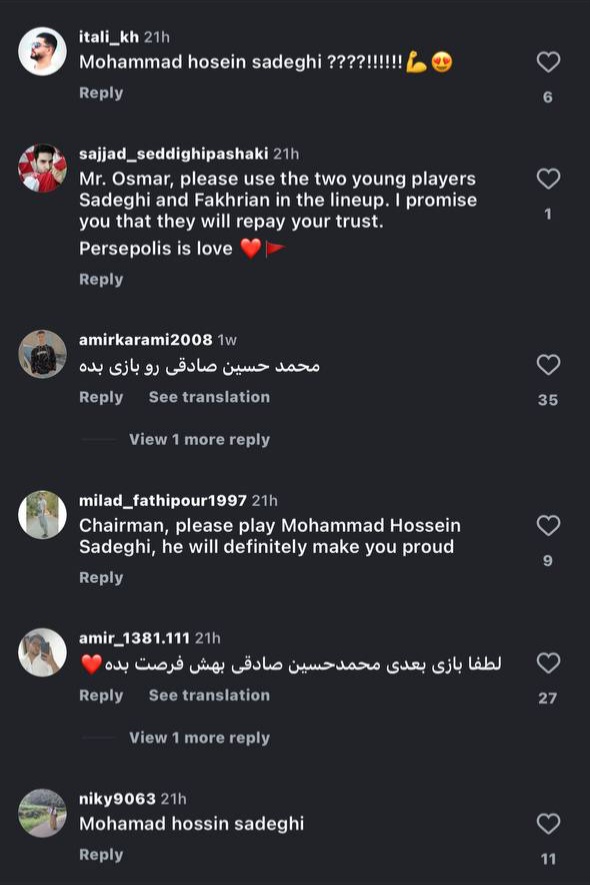 هجوم پرسپولیسی‌ها به صفحه شخصی اوسمار ویرا به خاطر این ستاره