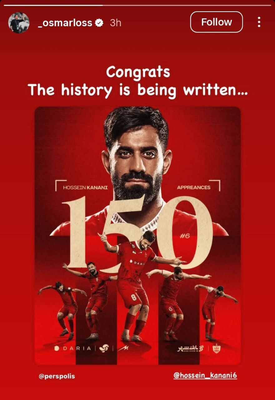 عکس| حمایت ویژه اوسمار ویرا از ستاره مغضوب پرسپولیس